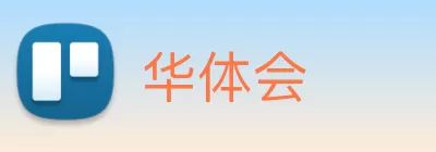 华体会 Logo